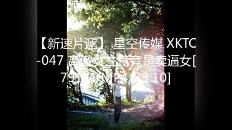 【新片速遞】&nbsp;&nbsp; 【重磅】约啪大师【YESU】约操反差美术学院实习生，喜欢背着男友偷情玩刺激，穿上黑丝，全程淫语骚话不断羞辱！[2.72GB/MP4/46:43]