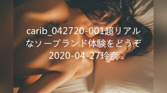 carib_042720-001超リアルなソープランド体験をどうぞ2020-04-27玲奈