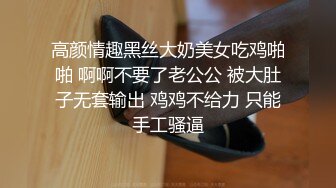 国产AV 天美传媒 TM0108 美少妇的哀羞1 伊婉琳