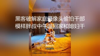 国产TS系列超美妖妖阿冉可爱黑丝情趣口直男_乳头挑逗骑乘大力后入顶的好深