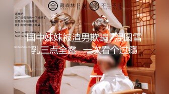 极品身材头条女神内地平面模特【弦子】大尺度私拍，连体黑丝开裆露三点，摄影师咸猪手掰开特写1080P高清