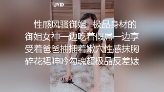 【超顶推特大神】约啪各种女神VIP群付费流出《黑椒盖饭》爆艹调教美少女 神仙性生活尽情抽射