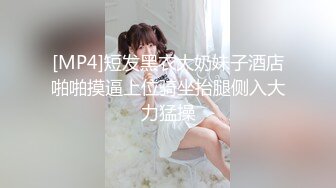 【推荐上集】体育会基情3P混操