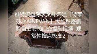 推特流量爆表女神御姐「特莱莎LYAINEVAN」大胆私密露脸自拍啪啪口交福利视频  观赏性撸点极高2