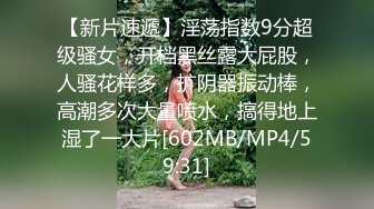 [MP4/826M]7/6最新 后入第一人称加瑜伽裤骑操特写女神极品蜜桃小丰臀爱了么VIP1196