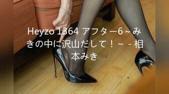 Heyzo 1364 アフター6～みきの中に沢山だして！～ - 相本みき