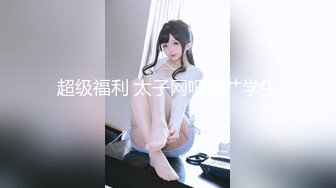 [MP4/ 305M] 小清新萌妹 甜美可爱萝莉pinkloving粉嫩白虎小蝴蝶迎接哥哥大鸡巴无情摧残 娇小身材和大肉棒反差感极强