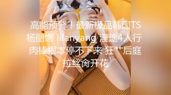 [MP4/19.2G]清純美臀女神LoveJay穿情趣制服跳蛋塞穴自慰艷舞／瑜伽老師QingQing撕裂肉絲多道具插穴淫液氾濫等 27V