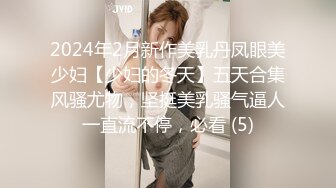 028成都后入美眉