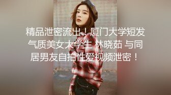 女神在厨房做菜，被眼镜土豪无套内射 按头强行吃JB 公园露逼偷摸后入野战扣扣插插叫不停 (1)