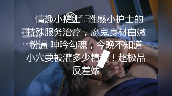 脯乳期时尚辣妈,奶水充足,奶头肿胀不断滴奶,闺女睡着了,聊会臊