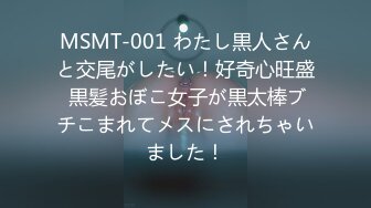 MSMT-001 わたし黒人さんと交尾がしたい！好奇心旺盛 黒髪おぼこ女子が黒太棒ブチこまれてメスにされちゃいました！