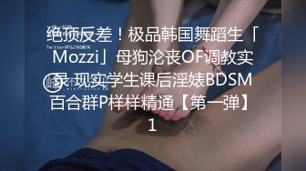 [MP4/ 3.72G] 新流出超高清情趣酒店专业炮房偷拍 单位领导和女下属穿上情趣内衣体验房间里的各种设备