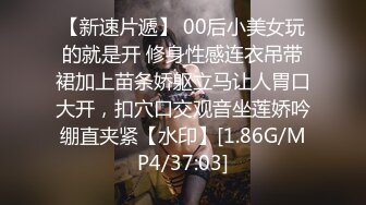 重磅福利私房最新流出售价100元MJ新作??再次迷奸开宝马爱发脾气的高冷白领反差婊，翻眼、操逼、玩白袜脚