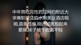 ～精彩資源值得收藏7K24030201㊙️強烈推薦㊙️江蘇綠帽暴躁君給蜜桃臀母狗老婆找單男3P(28V 97P)～精彩資源值得收藏 (4)