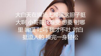 STP32114 逼哩传媒 D.va一起战斗吧！曼妙少女身材深情吃鸡 后入爆顶淫娃母狗 机车性爱油门全开 狂射浇筑淫靡蜜壶