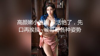 露脸双马尾小母狗嫩妹被包养✅一线天美鲍已经捅成金主爸爸大鸡巴的形状，娇嫩美穴