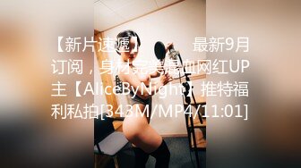 [MP4/ 1.01G] 妙龄女郎 又来了，手持镜头特写粉嫩穴，近景交，娇小身材啪啪做爱，换个男主再来一炮