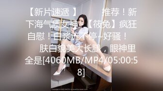 2021三月最新流出极品厕拍《某大型购物中心》美女如云,无数鲍鱼满目琳琅1080P高清版