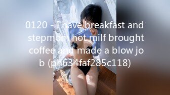 0120 - I have breakfast and stepmom hot milf brought coffee and made a blow job (ph634faf285c118)