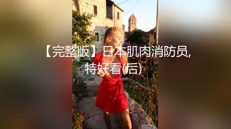 《百度云泄密》分手后被渣男出卖的女生各种大尺度私拍流出