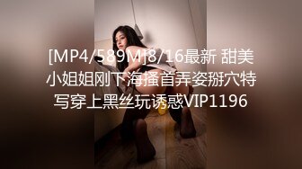 [MP4/589M]8/16最新 甜美小姐姐刚下海搔首弄姿掰穴特写穿上黑丝玩诱惑VIP1196