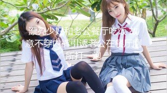 高潮盛宴 绝顶媚态蜜汁嫩鲍美少女 Yua 情趣连体网丝鲜嫩白虎 阳具炮机肆虐蜜壶 颤挛高潮美妙余韵 (4)