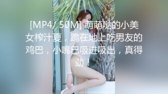 性感小姐姐爆乳细腰美腿 蹲着吃屌深喉，脱下内裤求操，后入爆操猛怼