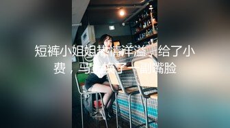 逆天颜值必看酒店床上大战刚结婚少妇