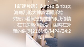 [MP4/ 1.07G]&nbsp;&nbsp;专约良家，泡良达人，26岁极品良家女神，气质白领丽人，胸大身材好，激情啪啪无套射到肚子上，精彩必看