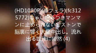 【新速片遞】 甜甜白色抹胸内衣气质美女这纯骚风情实在顶不住啊，互相缠绕趴上面鸡巴对着小嘴互相舔吸玩弄啪啪抽插用力【水印】[1.66G/MP4/32:50]