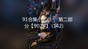 ❤️91合集小汇总❤️第二部分【902V】 (142)