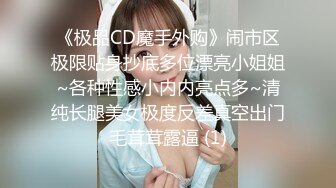 【新片速遞】18岁小女友，带上手铐情趣眼罩操逼，第一视角拍摄 ，开档肉丝后入撞击 ，妹子和了点酒，干的越猛越兴奋 ，娇喘啊啊啊浪叫[261MB/MP4/05:53]