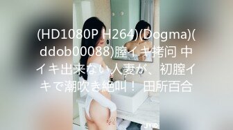 [MP4/ 607M] 被大哥蹂躏的极品小少妇，淫声荡语听狼友指挥调教，交大鸡巴玩弄骚奶子和小嫩逼