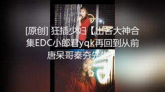 【新片速遞】 酒店偷情刚结婚没多久的朋友小娇妻❤️开档黑丝美腿跪在椅子上 翘起蜜桃翘臀求操！一本正经的外表下没想到这么骚[114M/MP4/02:06]