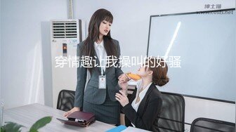 【新片速遞】 黑丝大奶美眉 在家被大鸡吧撅着蜜桃臀无套后入猛怼无毛嫩穴 娇喘不停 [253MB/MP4/07:33]