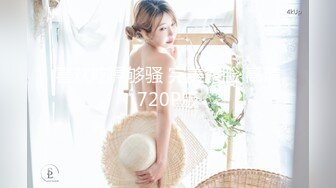 喜欢吃屌够骚 完美露脸 高清720P版