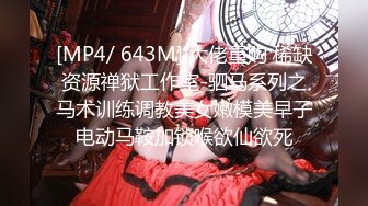 [MP4/ 619M] 大奶子骚女技师~骑在身上乳推按摩，埋头抓屌一顿舔，扒开短裤，用屌一顿磨蹭