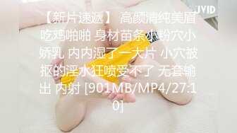 极品尤物女神带到车上到户外车震做爱，极品美乳大长腿坐在鸡巴上起伏呻吟，这表情骚骚挑逗受不了真润