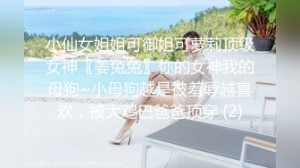 ✿反差小母狗✿00后小仙女〖FortuneCuttie〗“你怎么直接就进来了”黑丝湿身反差婊浴室被操到腿软❤️骚话连连