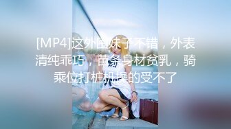 [MP4]超火专艹萝莉约炮大神▌唐伯虎▌快来感受小女友的超嫩美鲍 征服女人