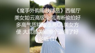 [MP4]丰满性感的年轻美女,花招多,又能折腾,各种干逼搞了1个多小时