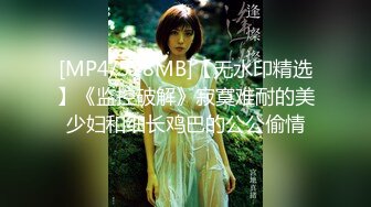 《极品瑜伽嫂子》大嫂上卧室开始换衣服看见大嫂光滑白嫩的皮肤 粉嫩的咪咪头饱满粉粉的鲍鱼