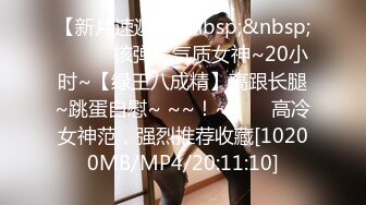 [MP4/264M]7/27最新 單身公寓爆艹氣質極品女同事美乳美鮑美足VIP1196