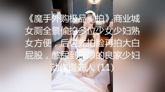 绿意盎然 超顶绿帽调教淫妻大神 多享受 爆肏情趣性感人妻 肏阴揉蒂脑汁快被抽空了 太爽了只剩沉沦肉欲躯壳