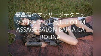 最高级のマッサージテクニックでおもてなし致しまOIL MASSAGE SALON BAINA CAROLINA