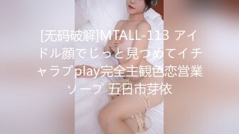 [无码破解]MTALL-113 アイドル顔でじっと見つめてイチャラブplay完全主観色恋営業ソープ 五日市芽依