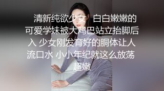 颜值还不错的大一美女主题酒店和校友第一次开房时被偷拍,男的害羞,腼腆,美女主动出击坐在上面操！