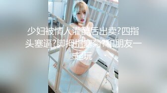 【小陈头星选】高价网约00后漂亮小姐姐，温柔配合沙发掰穴粉嫩鲍鱼清晰可见，高清源码录制